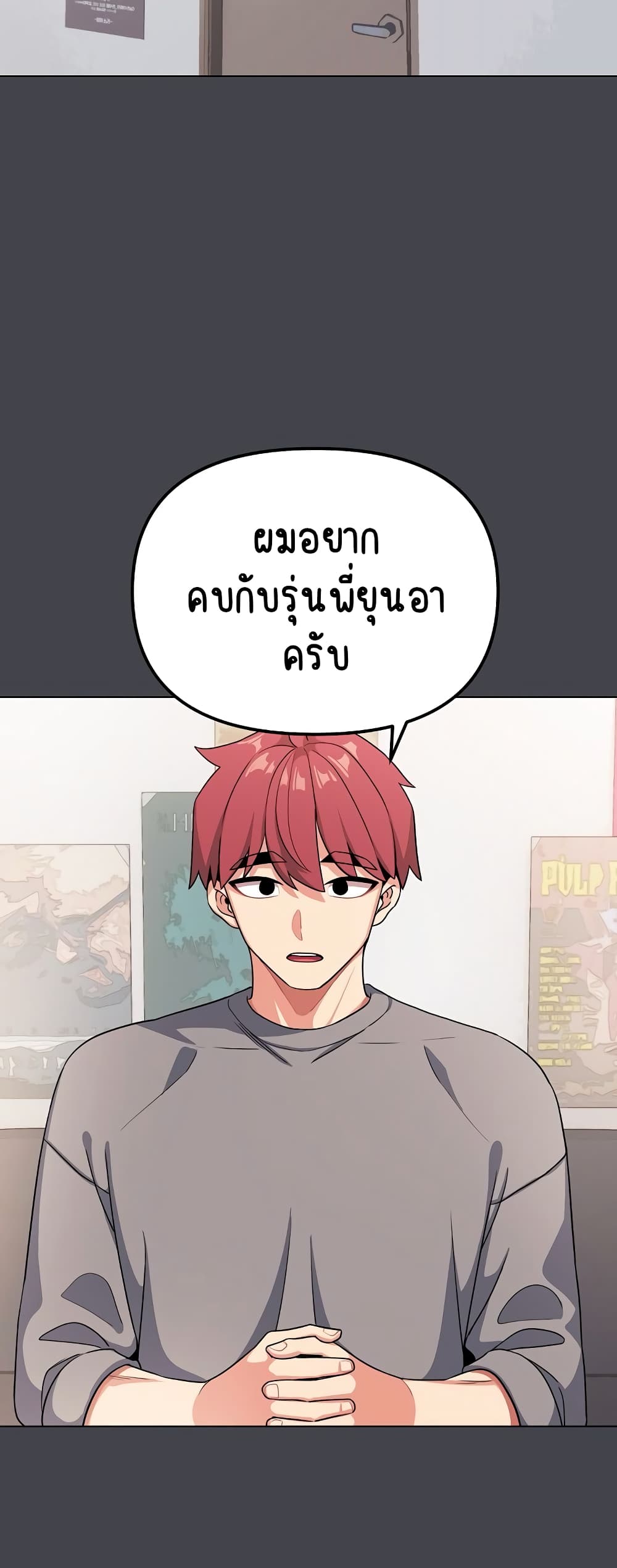 อ่านการ์ตูน College Life Starts With Clubs 96 ภาพที่ 43