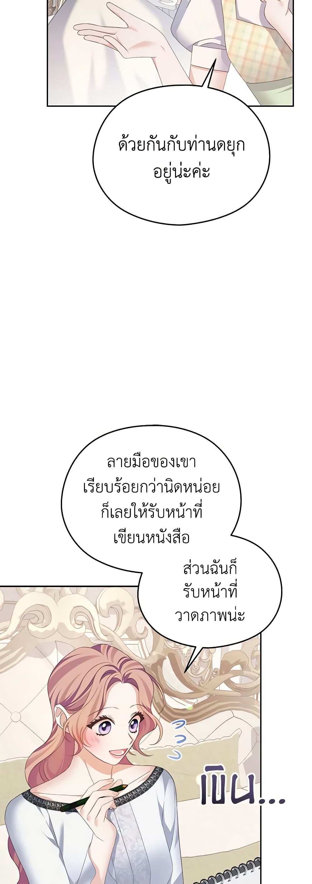 อ่านการ์ตูน My Dear Aster 59 ภาพที่ 42