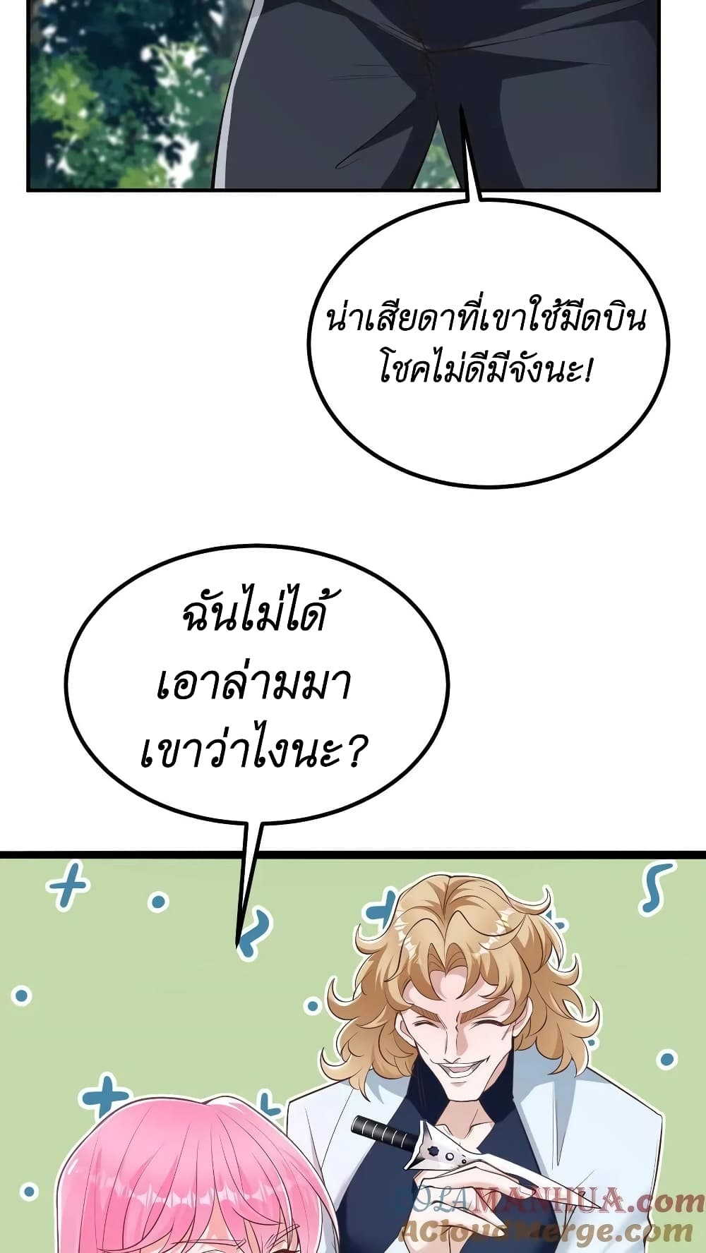 อ่านการ์ตูน I Accidentally Became Invincible While Studying With My Sister 28 ภาพที่ 17