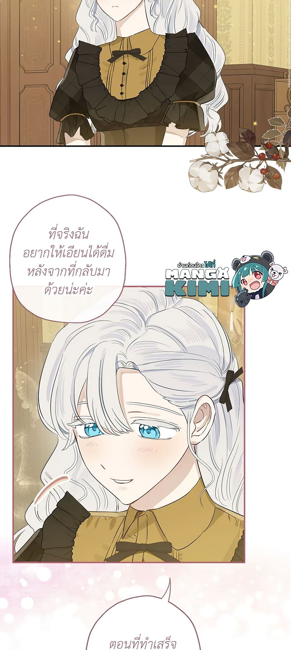 อ่านการ์ตูน When The Count’s Illegitimate Daughter Gets Married 55 ภาพที่ 32