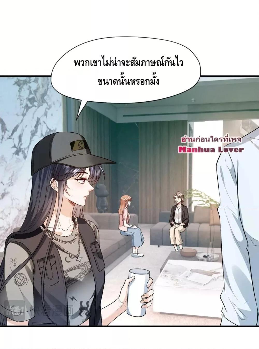 อ่านการ์ตูน Madam Slaps Her Face Online Everyday 31 ภาพที่ 5