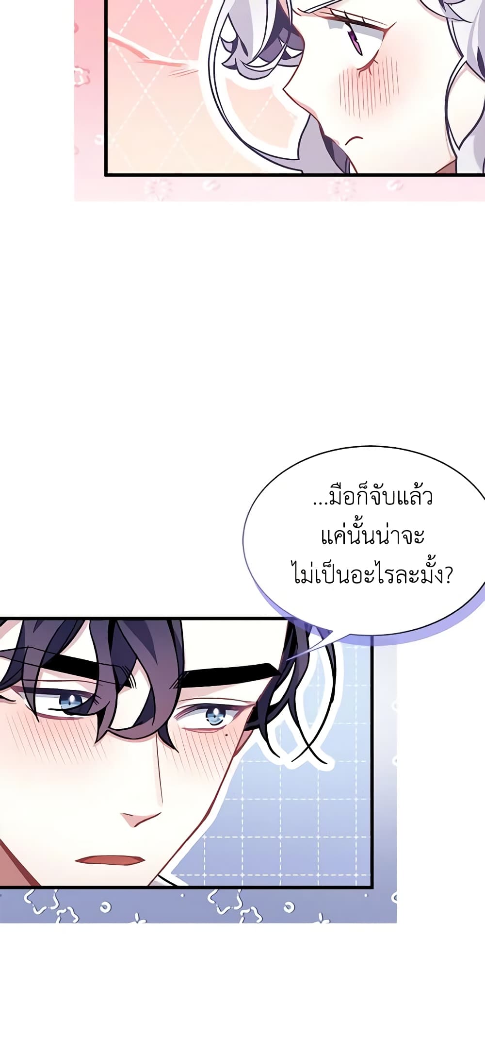 อ่านการ์ตูน Not-Sew-Wicked Stepmom 62 ภาพที่ 45