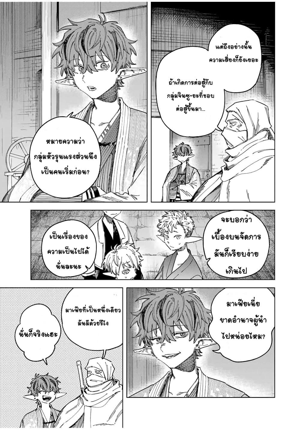 อ่านการ์ตูน Majo to Youhei 26 ภาพที่ 11