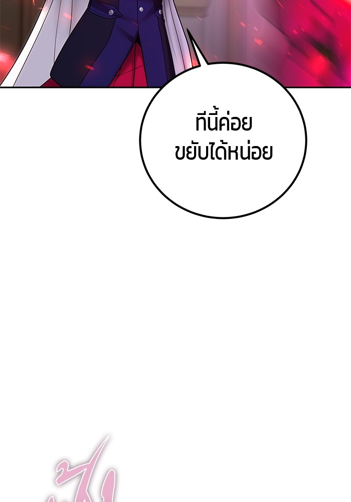 อ่านการ์ตูน Secretly More Powerful than the Hero 33 ภาพที่ 56