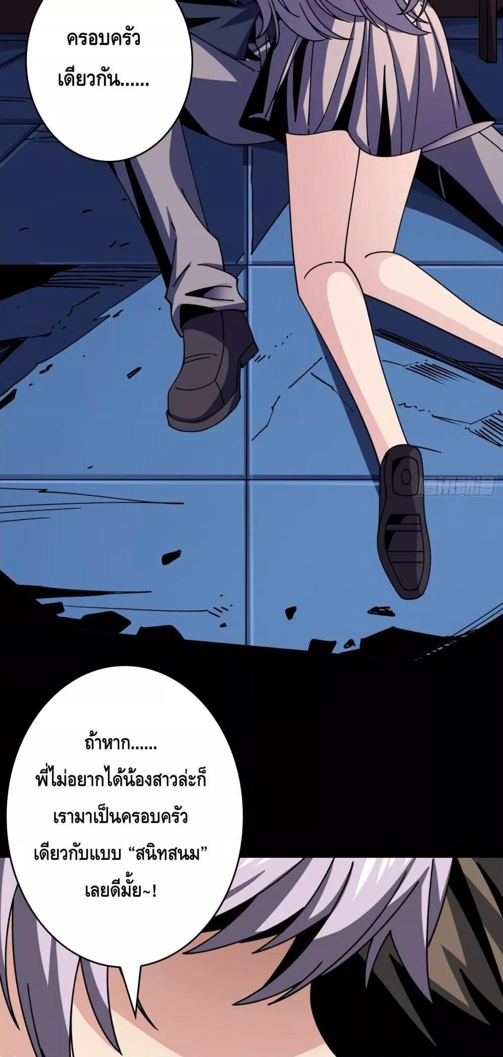 อ่านการ์ตูน King Account at the Start 272 ภาพที่ 9