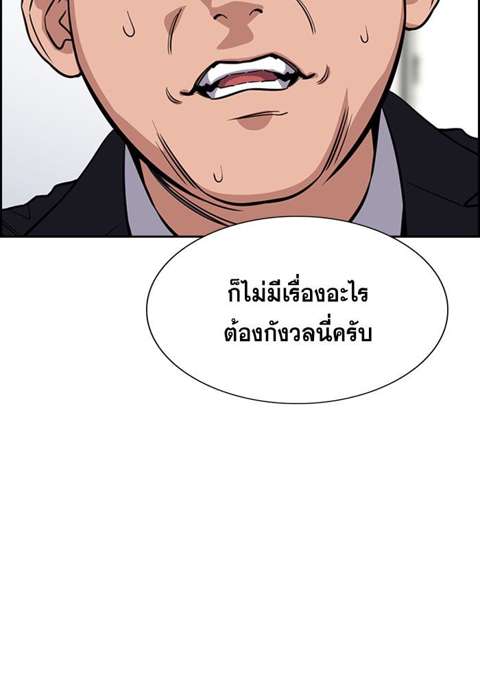 อ่านการ์ตูน True Education 22 ภาพที่ 38