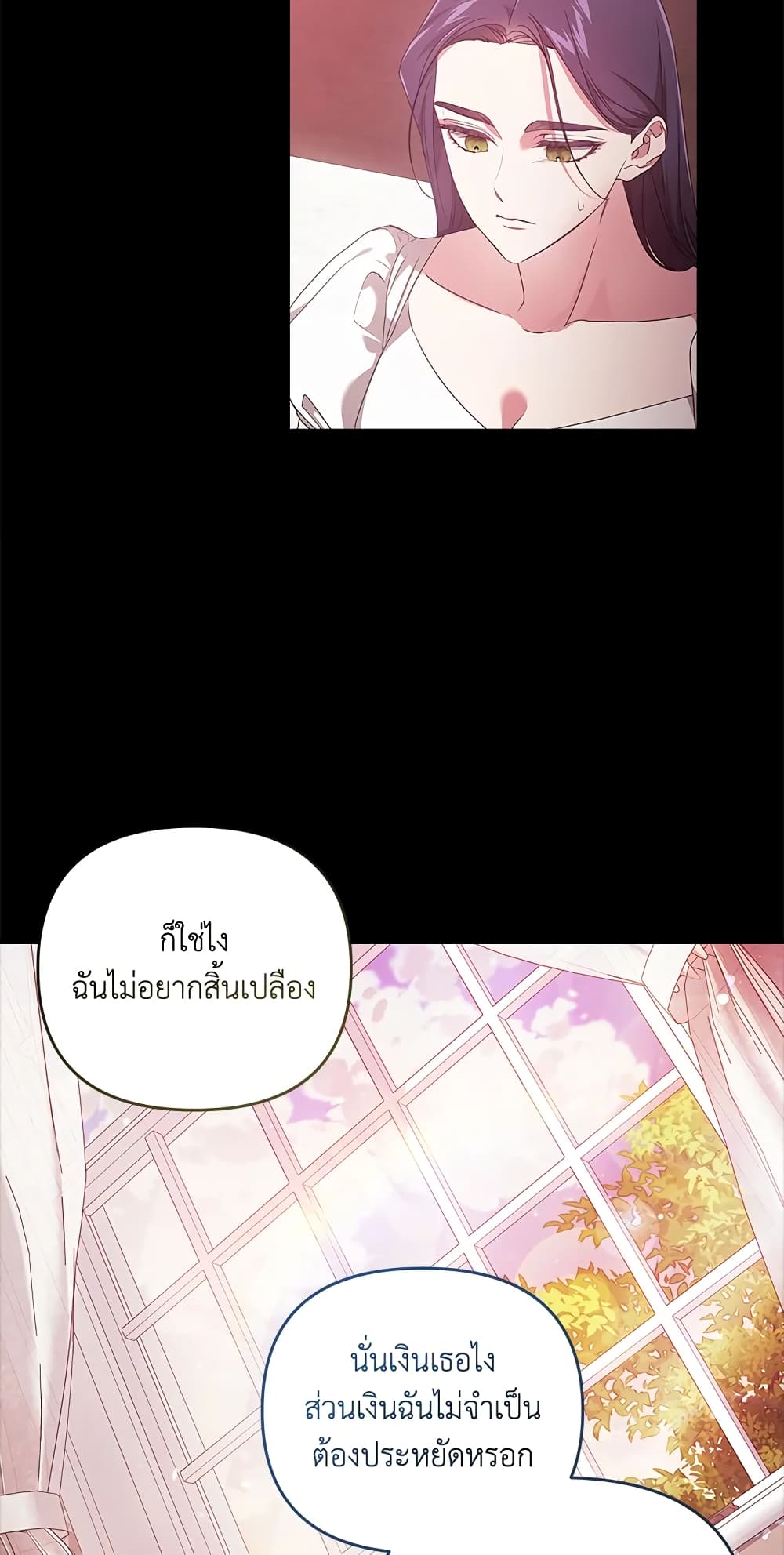 อ่านการ์ตูน The Broken Ring This Marriage Will Fail Anyway 39 ภาพที่ 49