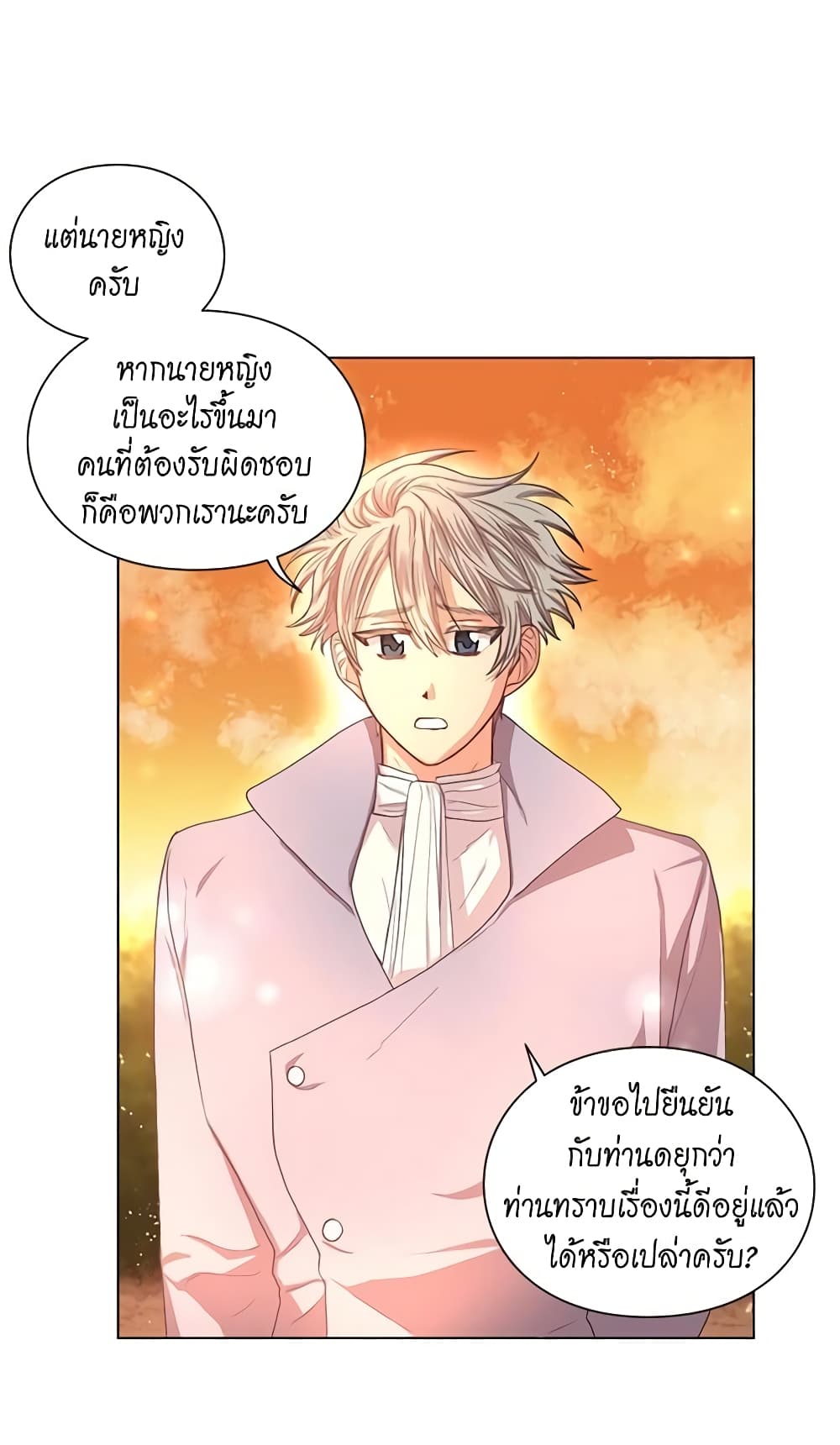 อ่านการ์ตูน Lucia 43 ภาพที่ 10