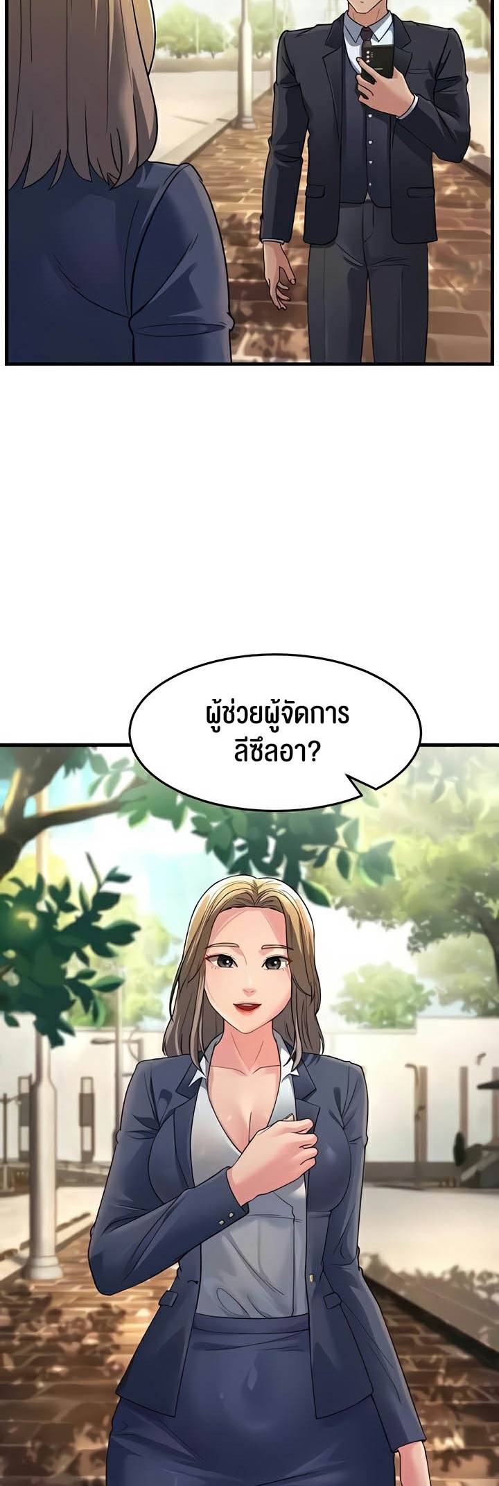 อ่านการ์ตูน Mother-in-Law Bends To My Will 27 ภาพที่ 62