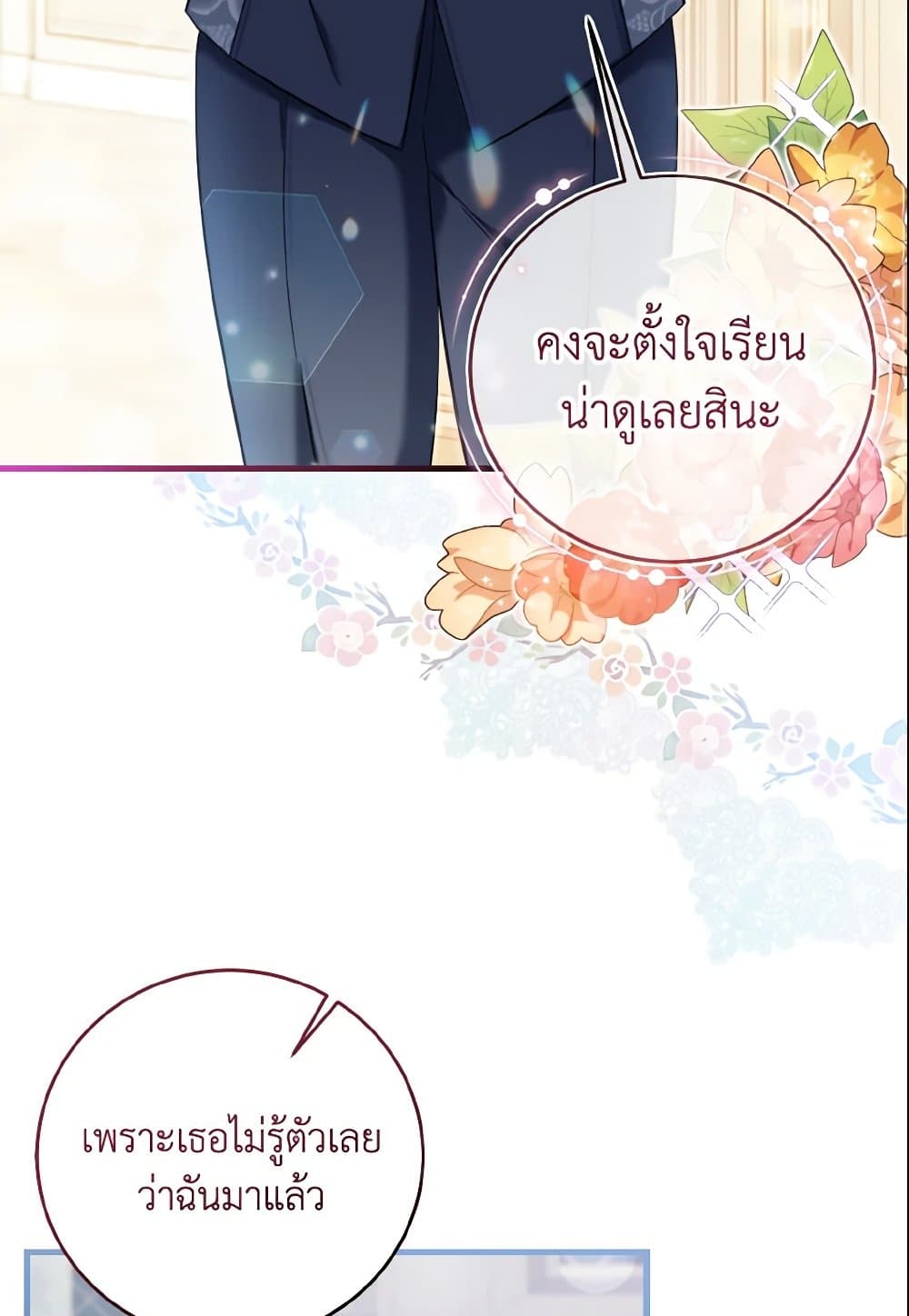 อ่านการ์ตูน Baby Pharmacist Princess 14 ภาพที่ 62