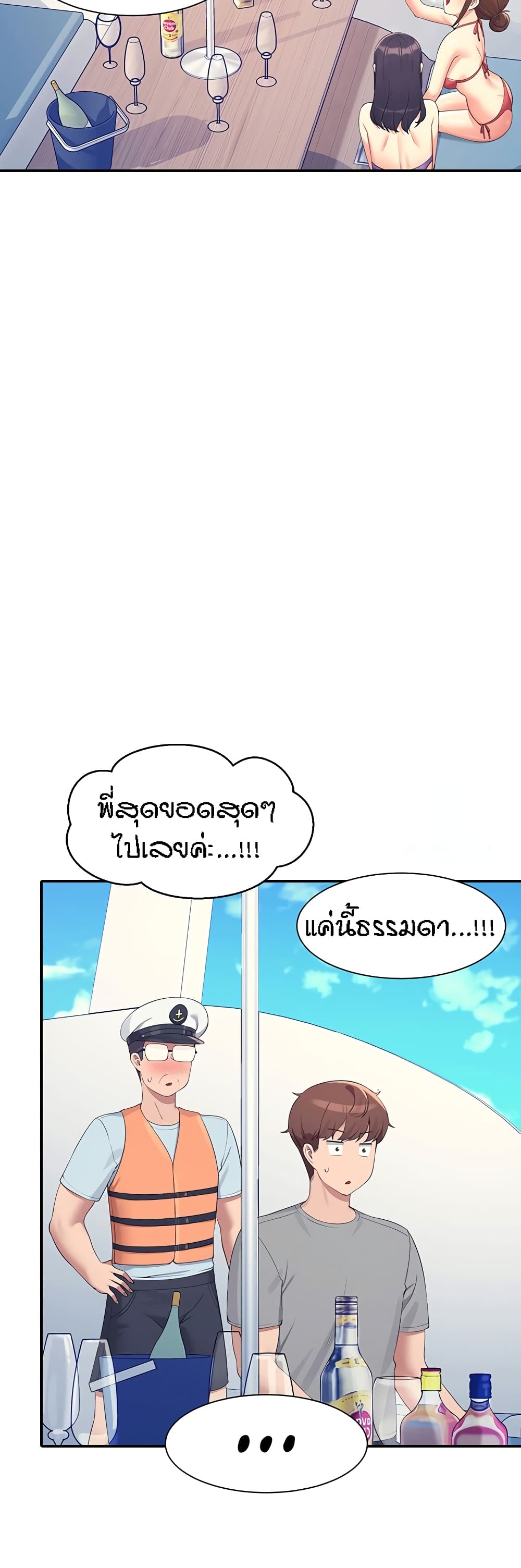 อ่านการ์ตูน Is There No Goddess in My College? 109 ภาพที่ 31