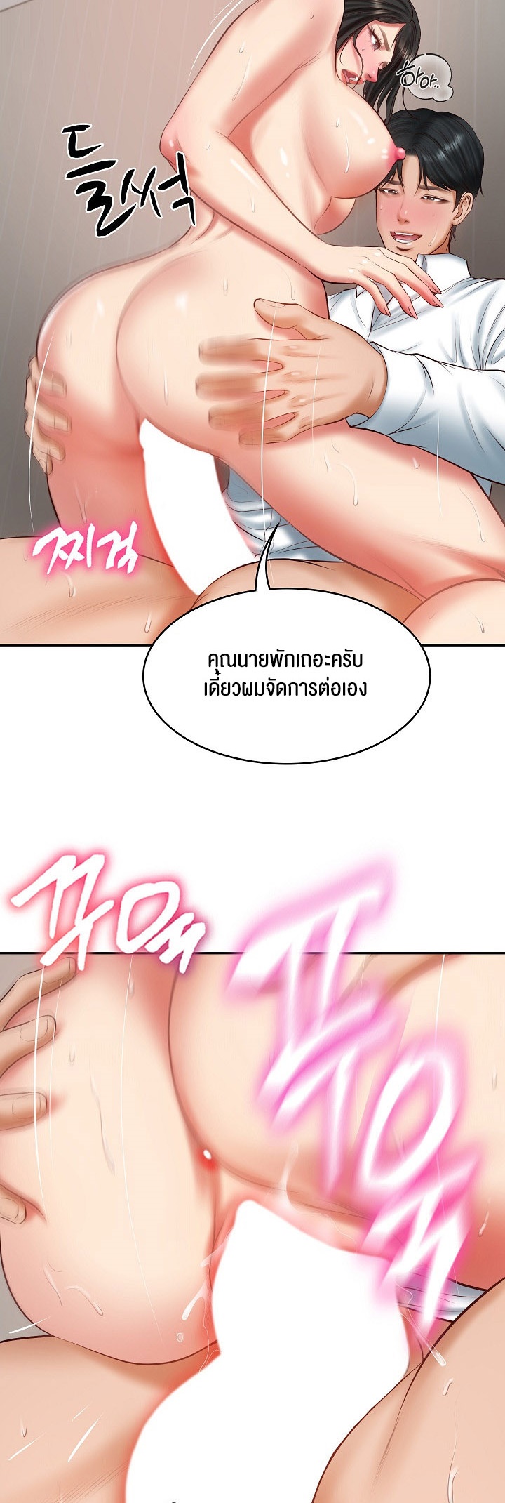 อ่านการ์ตูน The Billionaire’s Monster Cock Son-In-Law 23 ภาพที่ 29