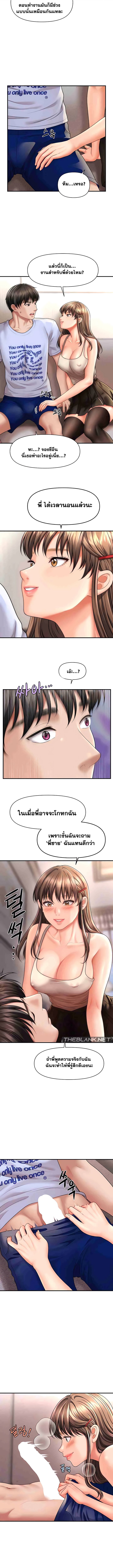 อ่านการ์ตูน A Guide to Corrupting Them With Hypnosis 8 ภาพที่ 12