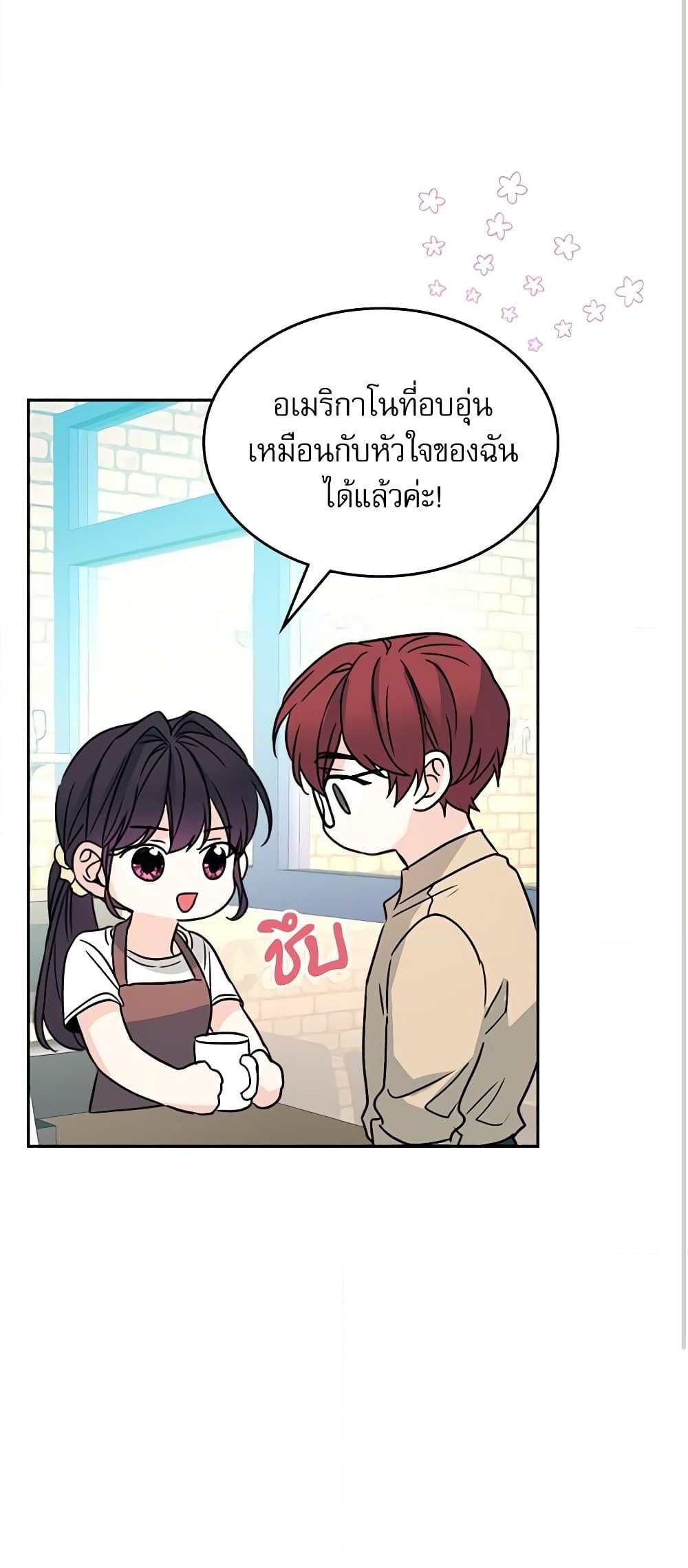 อ่านการ์ตูน My Life as an Internet Novel 127 ภาพที่ 33