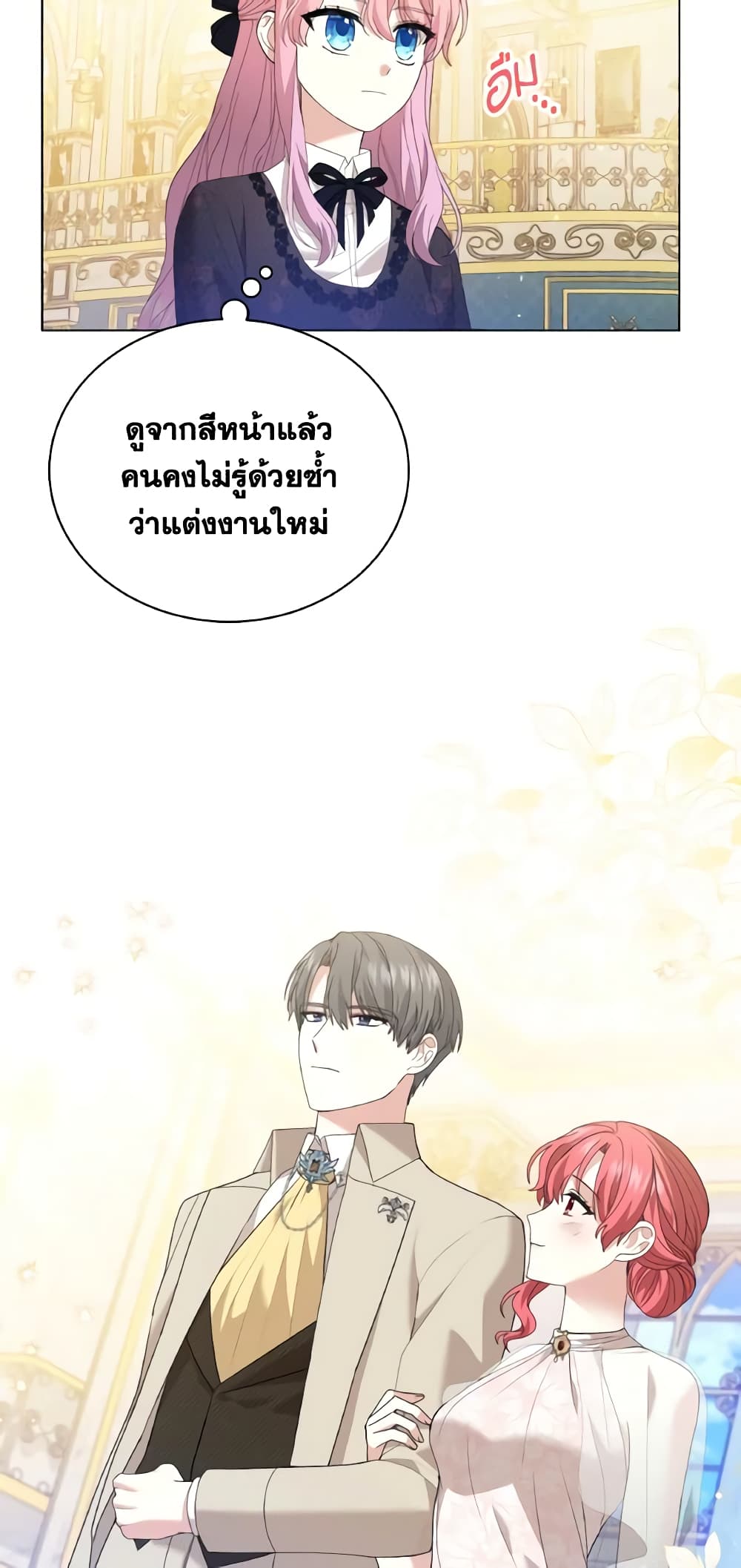 อ่านการ์ตูน The Little Princess Waits for the Breakup 7 ภาพที่ 63