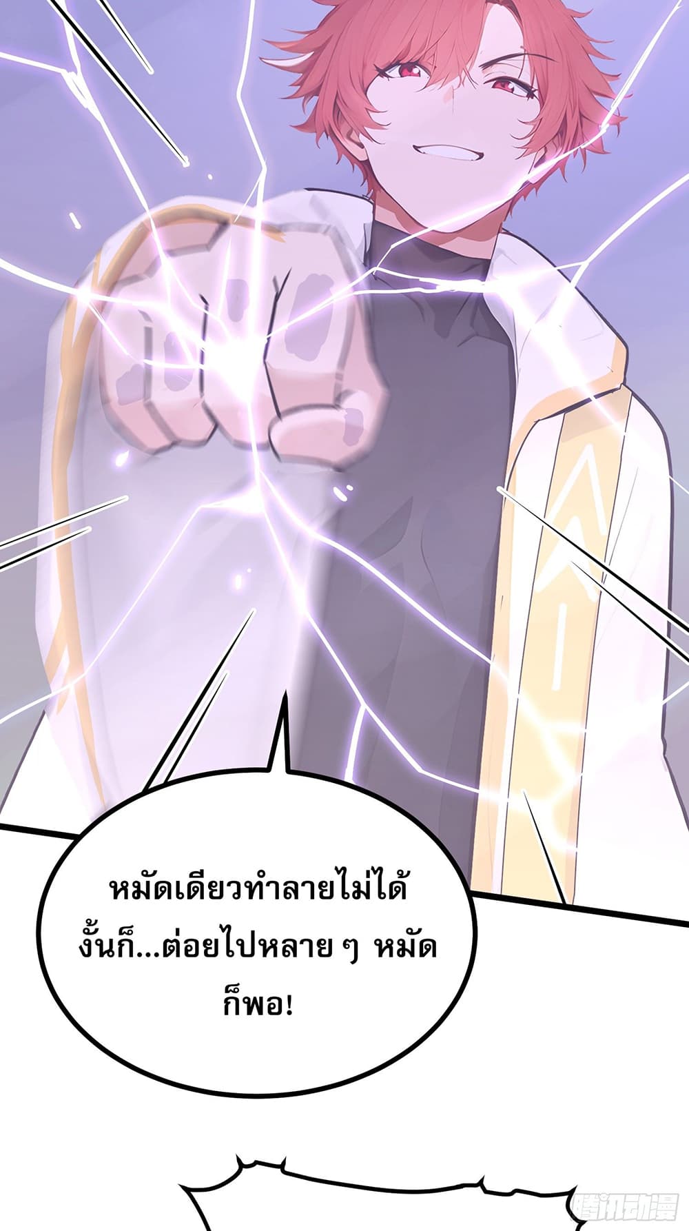 อ่านการ์ตูน All My Abilities Are Forbidden Spells 11 ภาพที่ 28