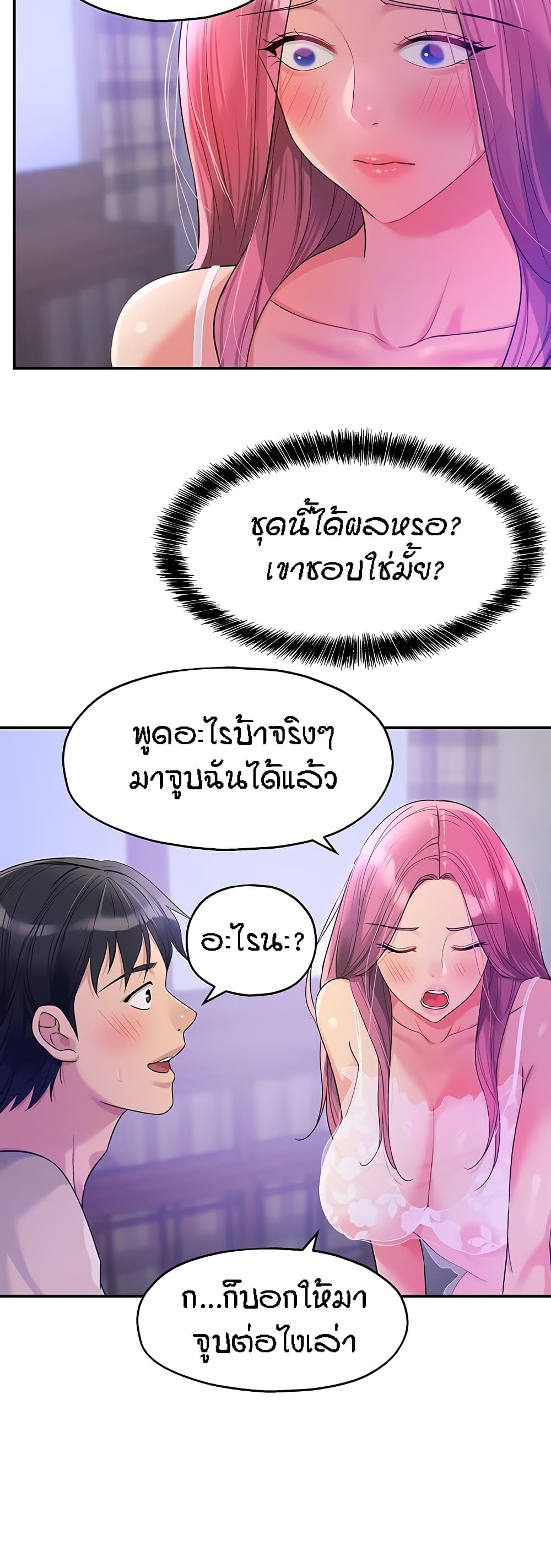 อ่านการ์ตูน Glory Hole 53 ภาพที่ 10