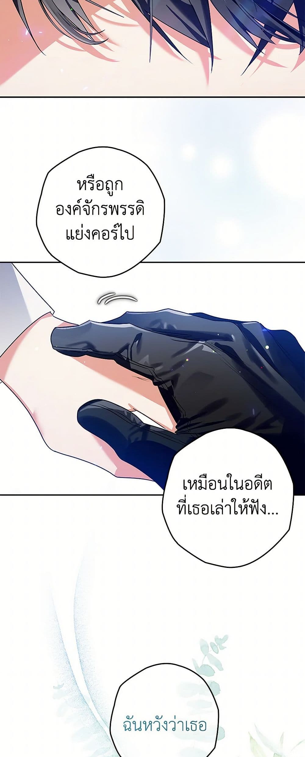 อ่านการ์ตูน Sigrid 104 ภาพที่ 40