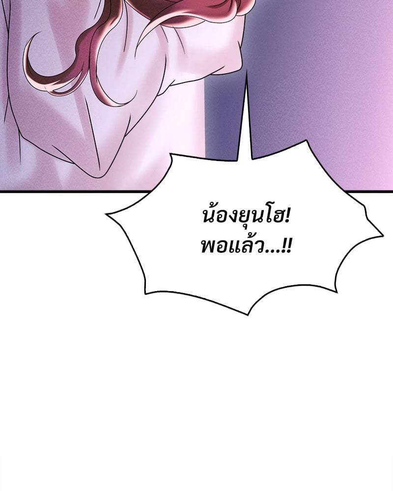 อ่านการ์ตูน Drunk on You 16 ภาพที่ 53