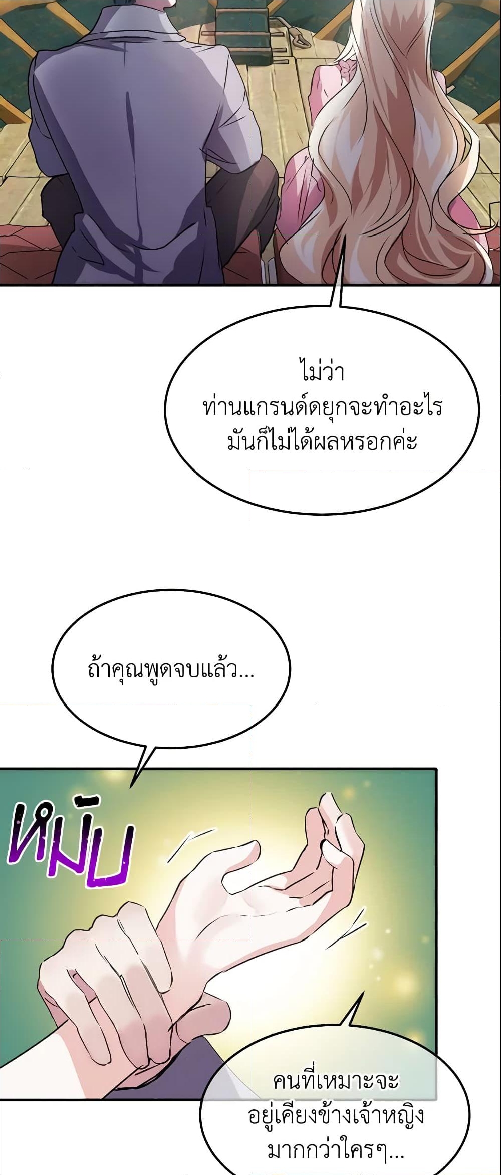 อ่านการ์ตูน Crazy Princess Renia 10 ภาพที่ 44