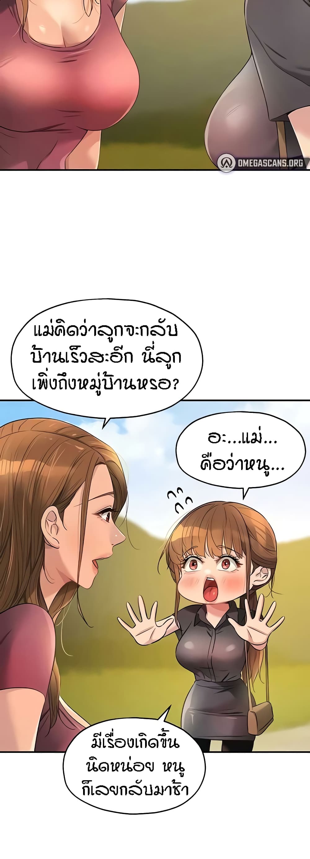 อ่านการ์ตูน Glory Hole 80 ภาพที่ 34