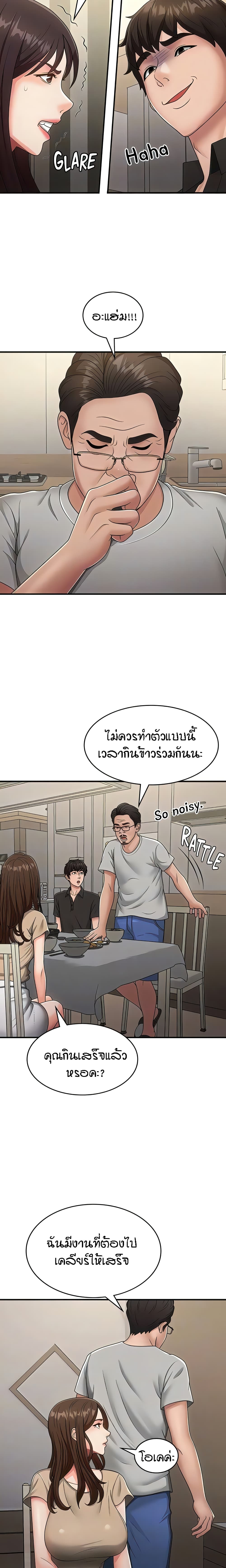 อ่านการ์ตูน Aunt Puberty 68 ภาพที่ 8