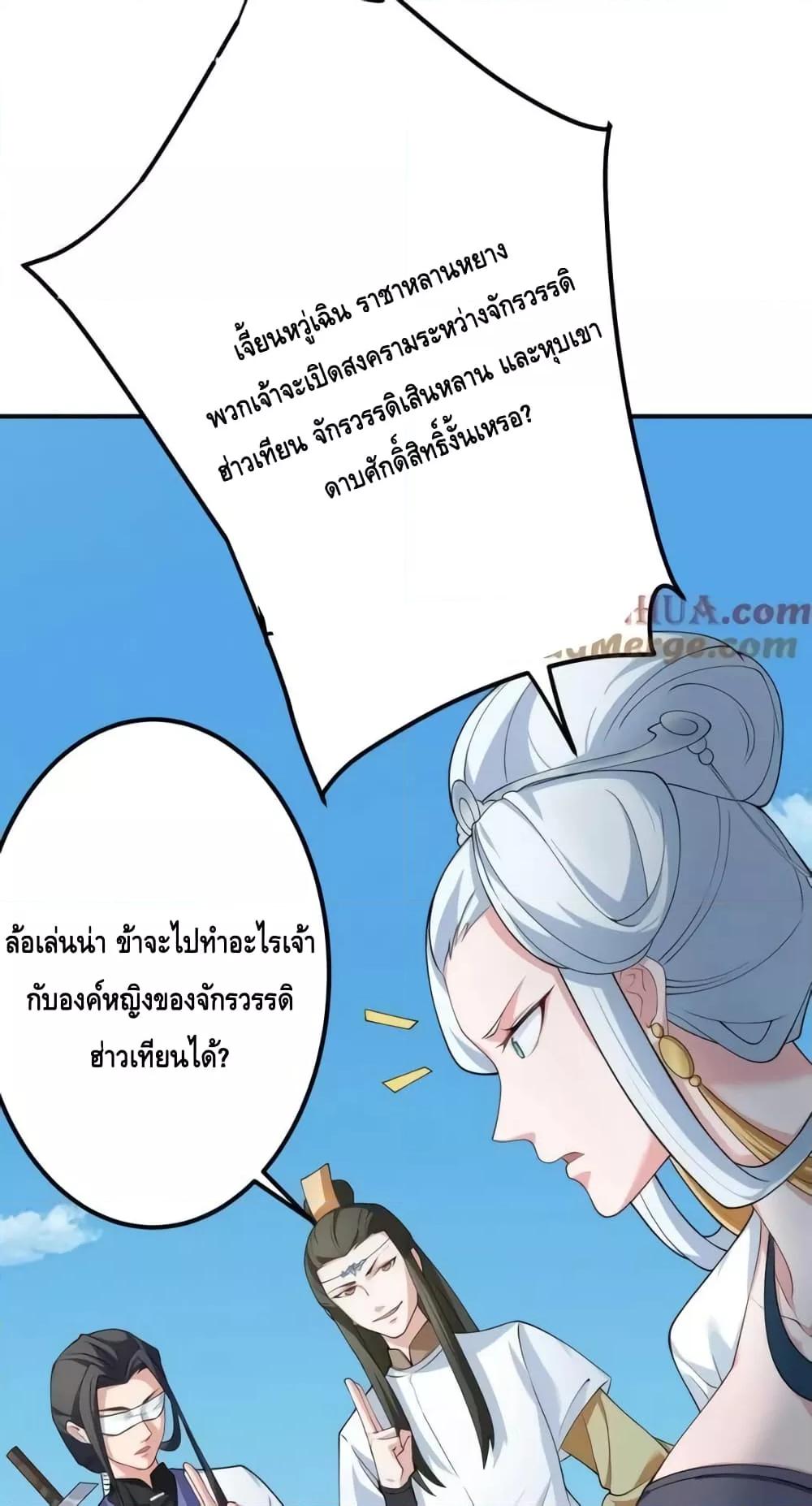 อ่านการ์ตูน The Empress Is Actually My Disciple 44 ภาพที่ 44