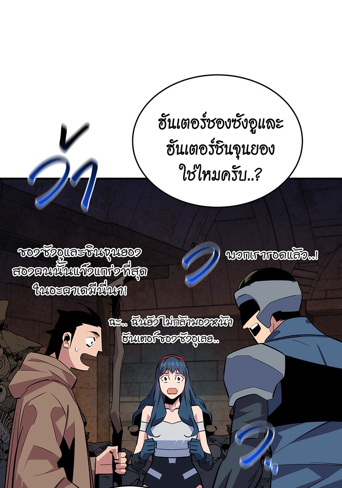 อ่านการ์ตูน Auto Hunting With My Clones 82 ภาพที่ 84