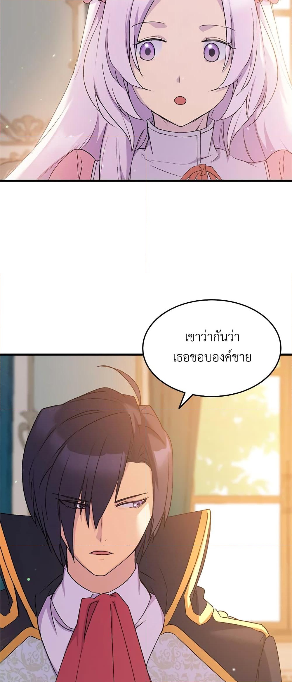 อ่านการ์ตูน I Tried To Persuade My Brother And He Entrusted The Male Lead To Me 18 ภาพที่ 34