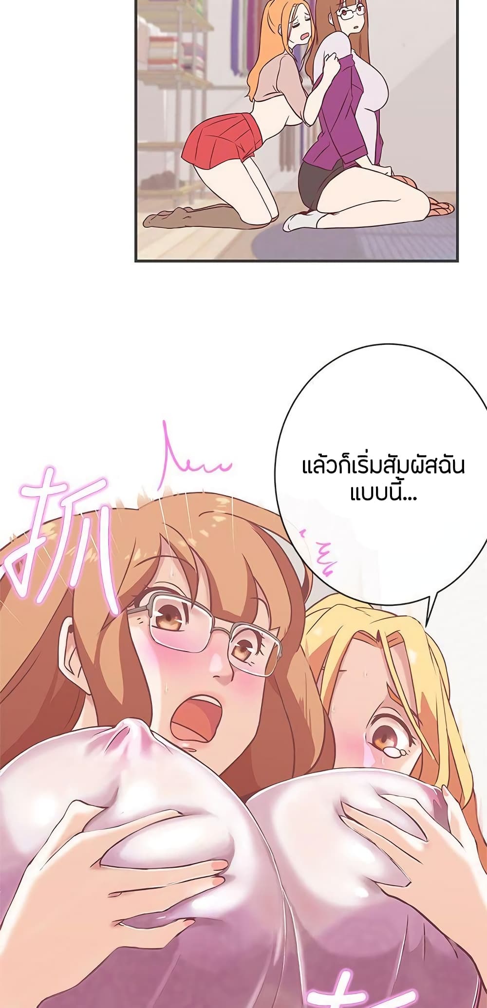 อ่านการ์ตูน Love Navigation 22 ภาพที่ 39