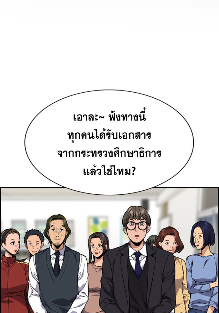 อ่านการ์ตูน True Education 85 ภาพที่ 2