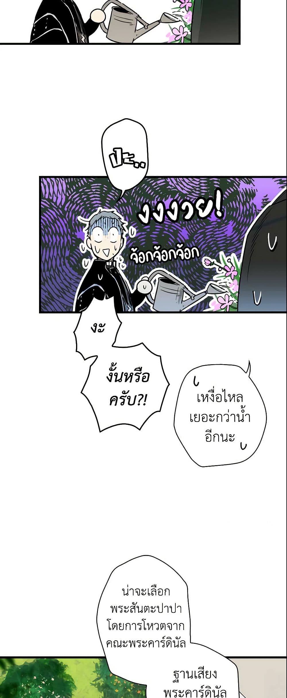 อ่านการ์ตูน The Fantasie of a Stepmother 68 ภาพที่ 43