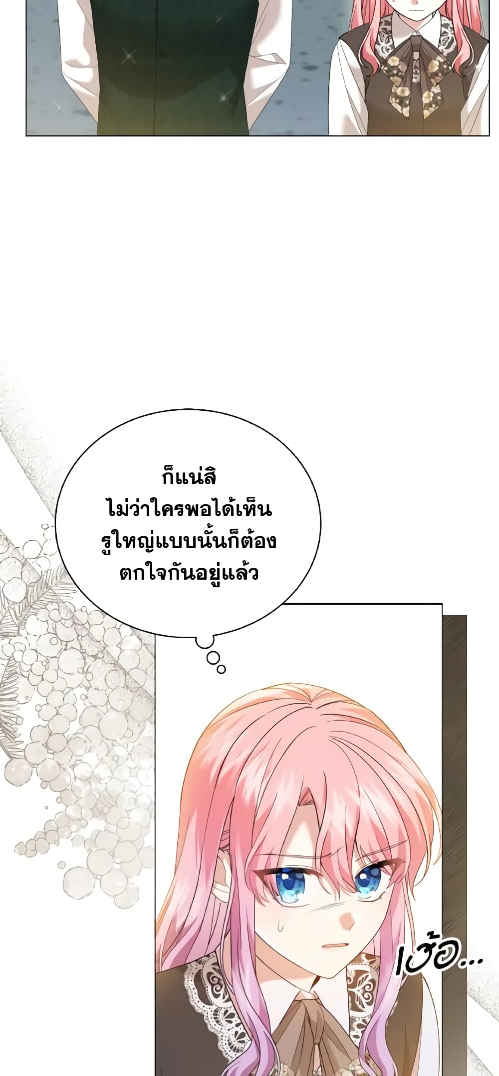 อ่านการ์ตูน The Little Princess Waits for the Breakup 22 ภาพที่ 28