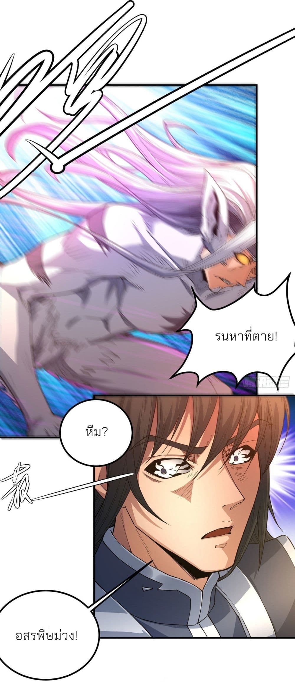 อ่านการ์ตูน God of Martial Arts 497 ภาพที่ 25