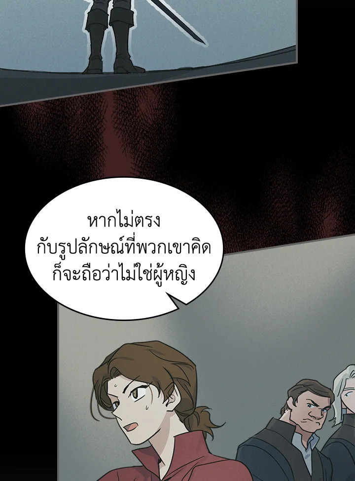 อ่านการ์ตูน The Lady and The Beast 93 ภาพที่ 68