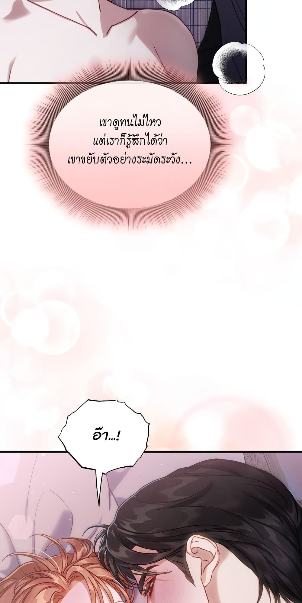 อ่านการ์ตูน Lucia 134 ภาพที่ 53