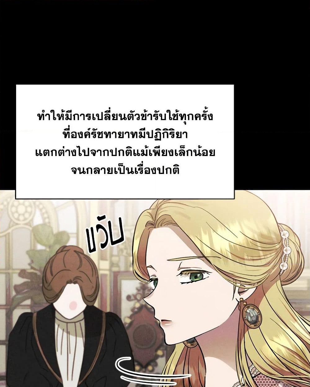 อ่านการ์ตูน Materialistic Princess 11 ภาพที่ 58