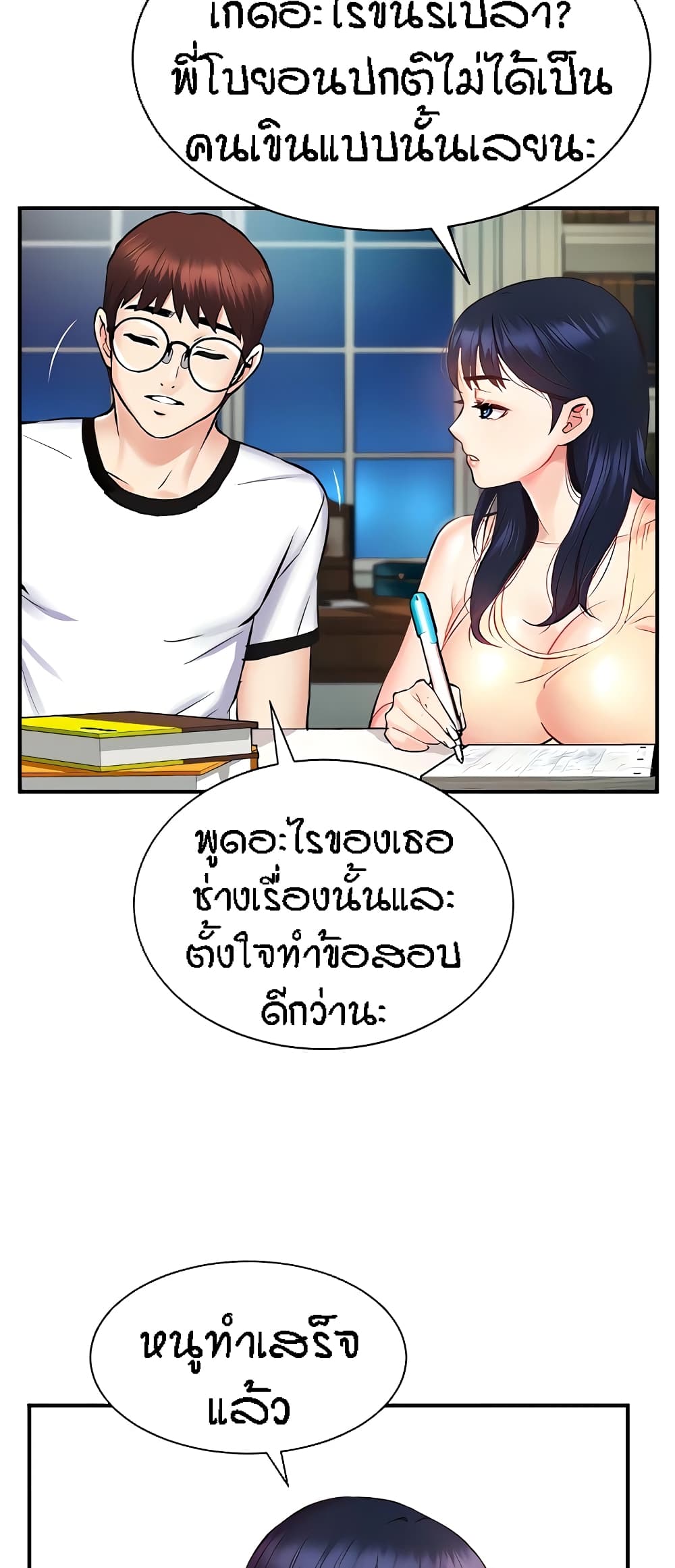 อ่านการ์ตูน Summer with Mother and Daughter 5 ภาพที่ 53