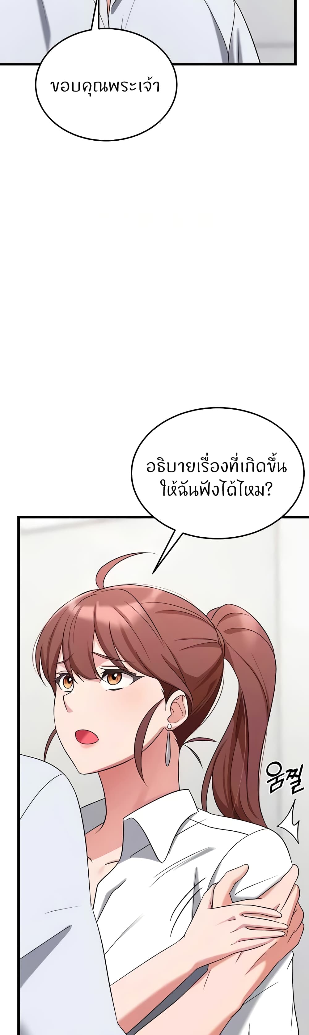 อ่านการ์ตูน Sextertainment 32 ภาพที่ 14