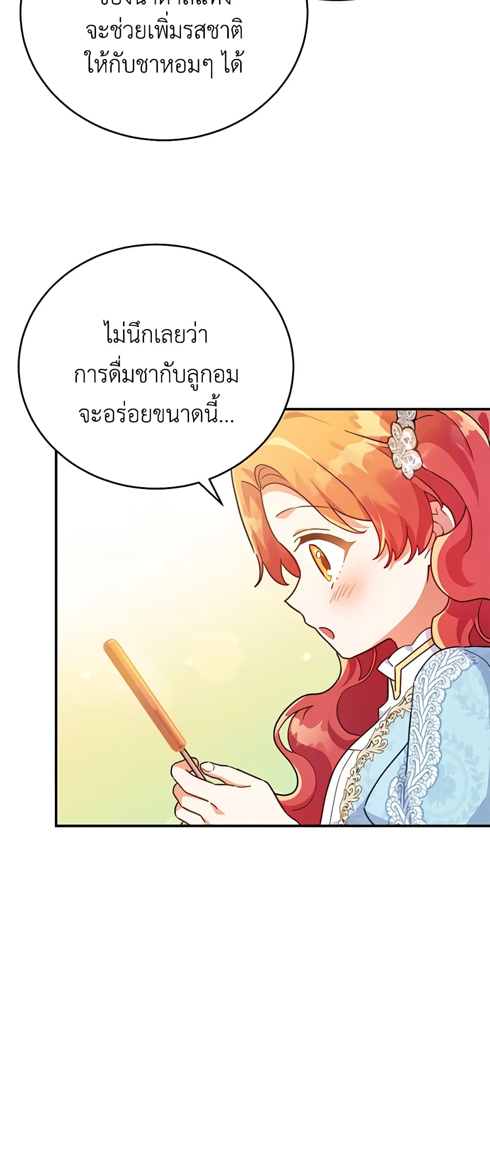 อ่านการ์ตูน The Little Lady Who Makes Flowers Bloom 33 ภาพที่ 14