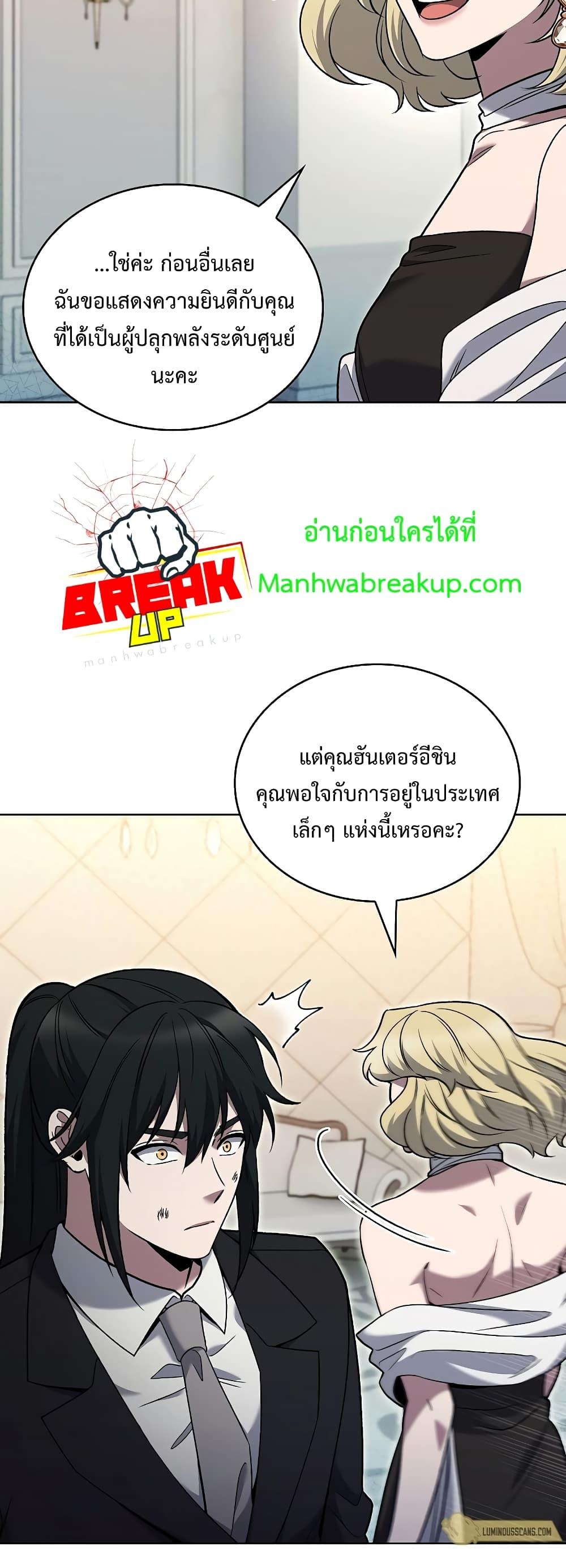 อ่านการ์ตูน The Delivery Man From Murim 39 ภาพที่ 48