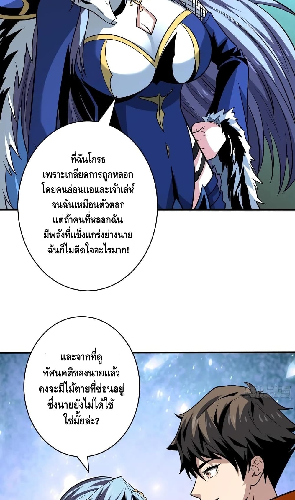 อ่านการ์ตูน King Account at the Start 159 ภาพที่ 47