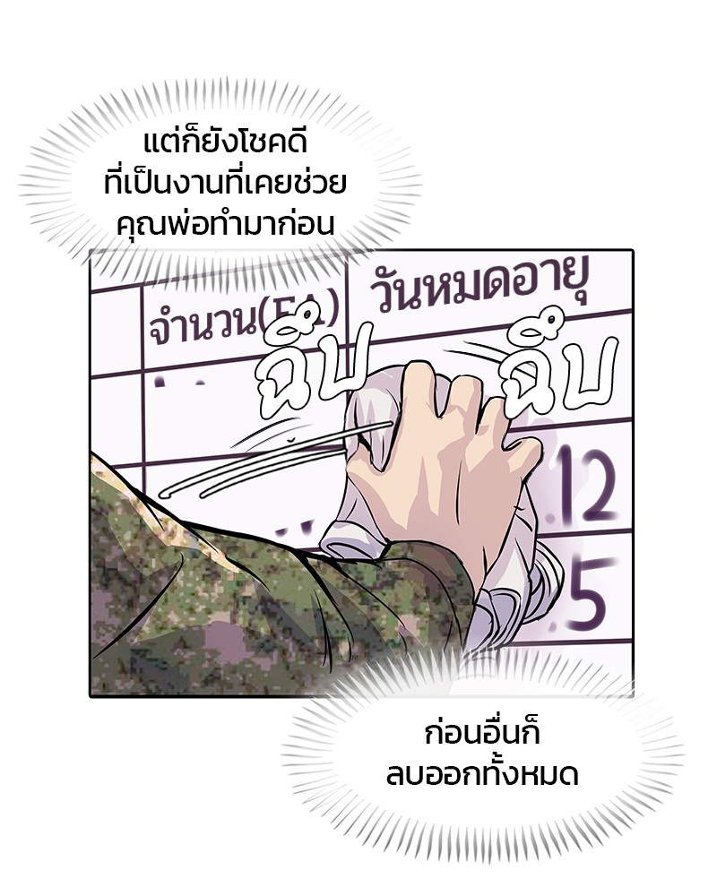 อ่านการ์ตูน Kitchen Soldier 1 ภาพที่ 86