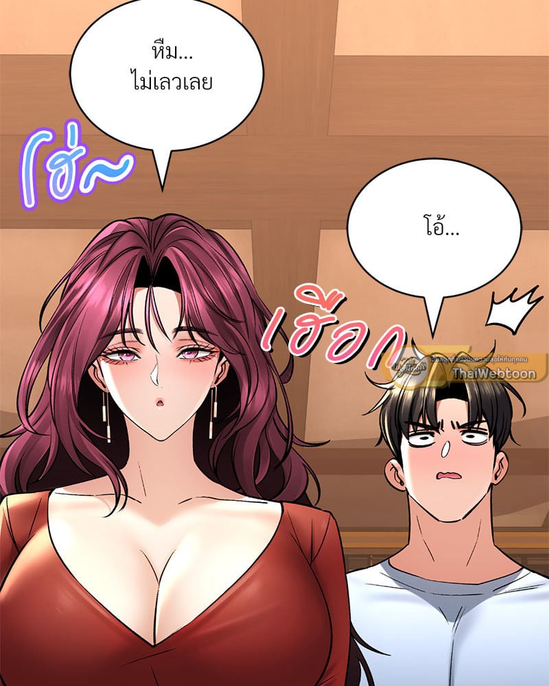 อ่านการ์ตูน Herbal Love Story 37 ภาพที่ 110