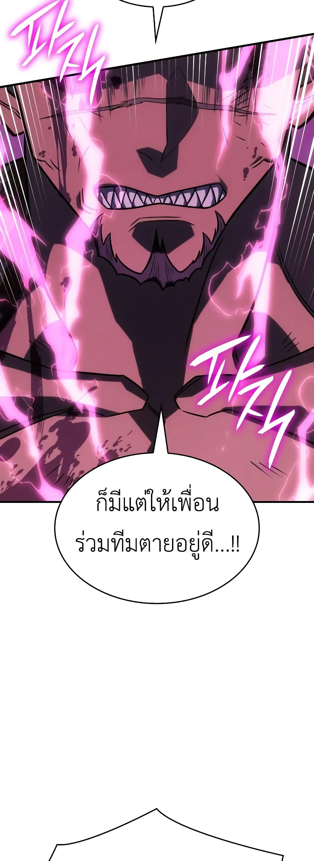 อ่านการ์ตูน Regressing With the King’s Power 47 ภาพที่ 49