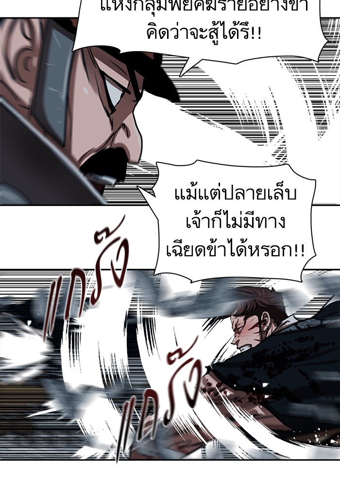 อ่านการ์ตูน Escort Warrior 179 ภาพที่ 63