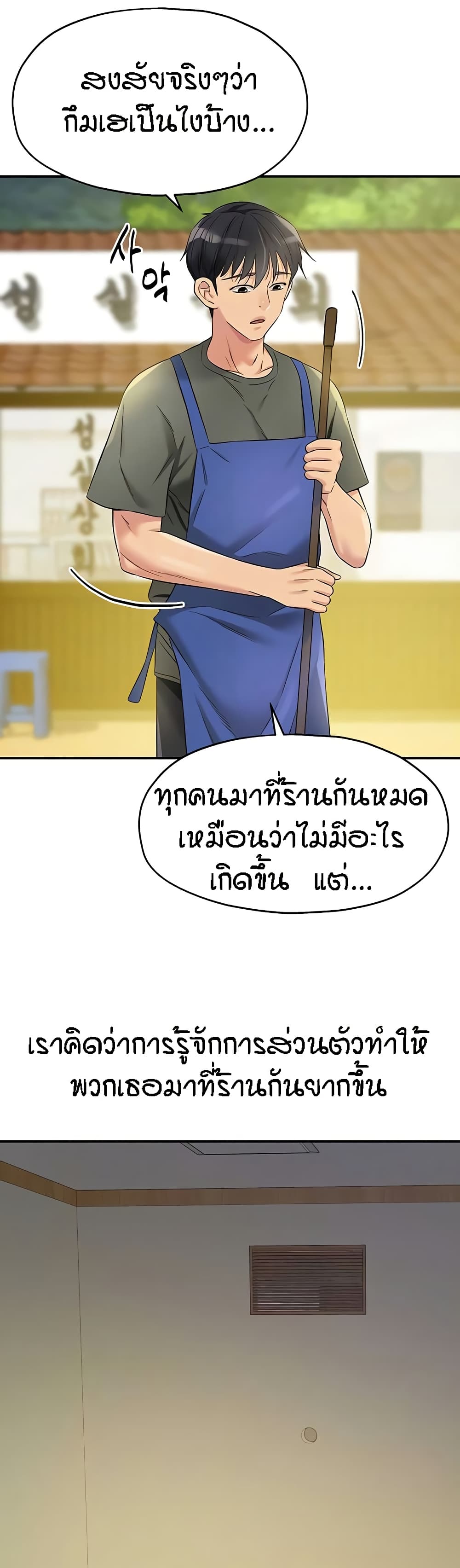 อ่านการ์ตูน Glory Hole 92 ภาพที่ 14