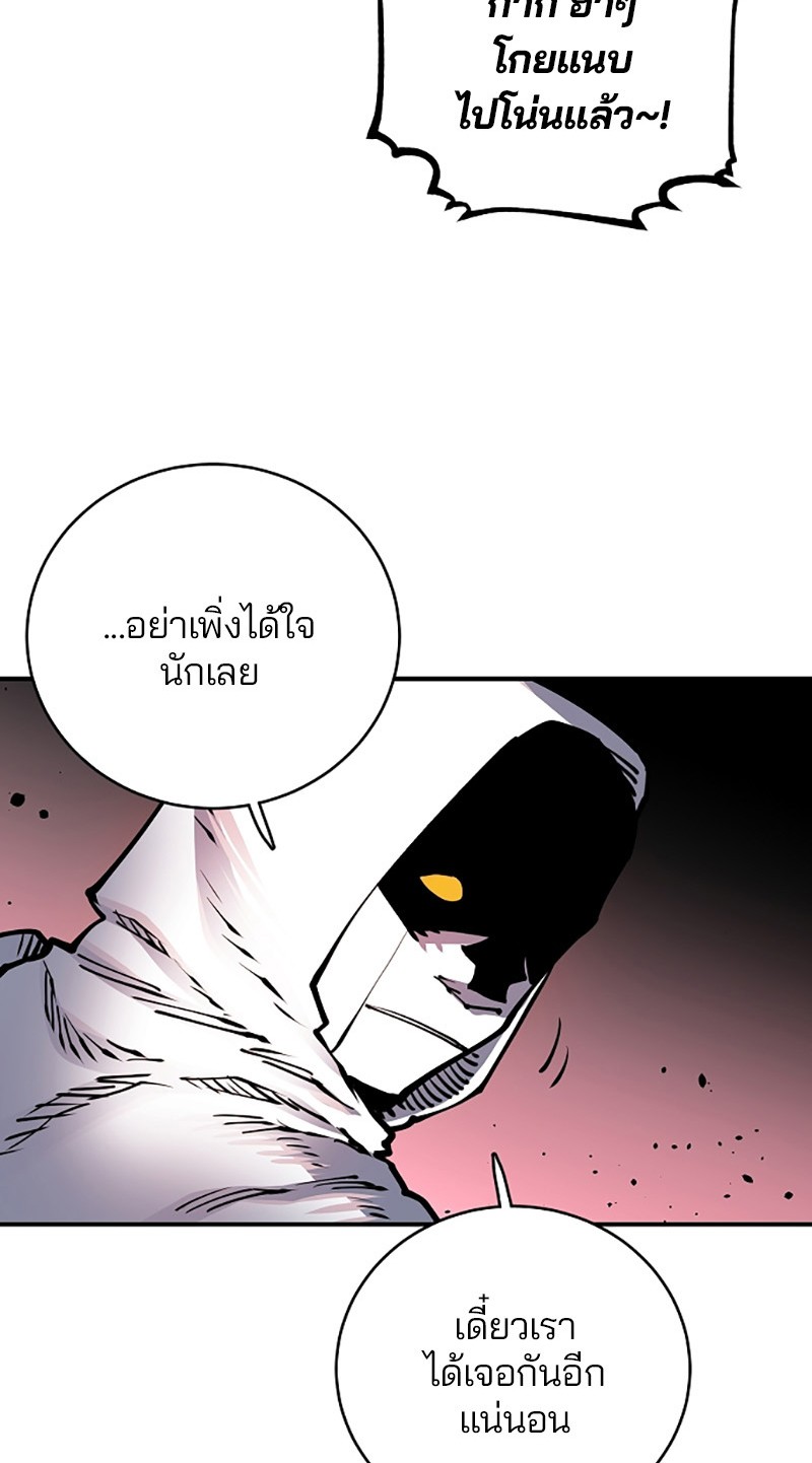 อ่านการ์ตูน Player 18 ภาพที่ 106