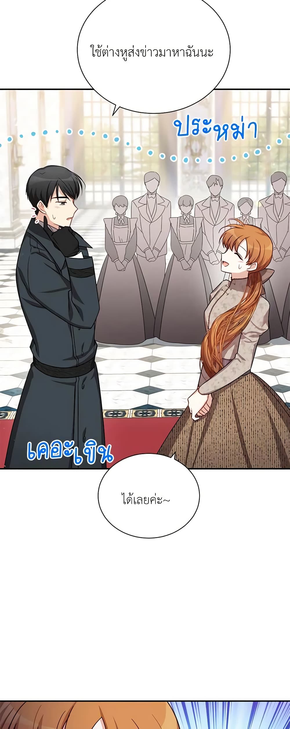 อ่านการ์ตูน The Soulless Duchess 26 ภาพที่ 5