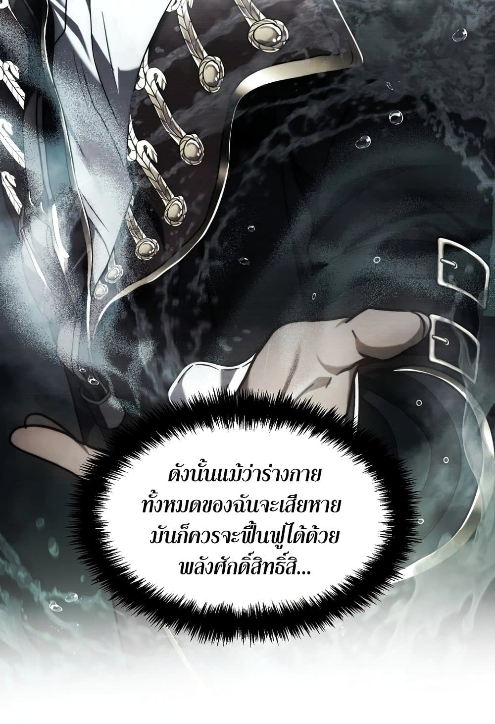 อ่านการ์ตูน Ranker Who Lives A Second Time 181 ภาพที่ 148